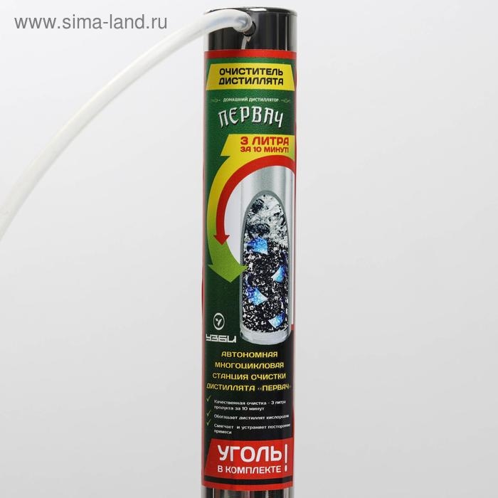 Станция очистки дистиллята &laquo;Первач&raquo; автономная, многоцикловая, с компрессором