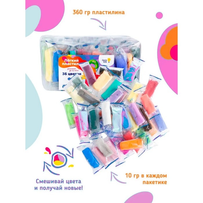 Набор для детской лепки &laquo;Лёгкий пластилин&raquo; 36 цветов