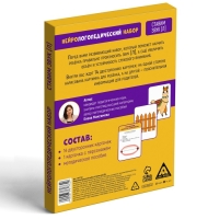 Нейрологопедический набор &laquo;Ставим звук [Л]&raquo;, 15 карт, 4+