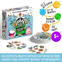 Новогодняя настольная игра «Новый год:Дуббль. Карнавал», 55 карт, 5+ Новогодняя настольная игра «Новый год:Дуббль. Карнавал», 55 карт, 5+