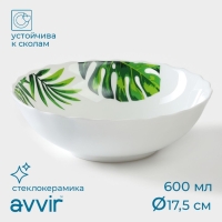Тарелка глубокая Avvir &laquo;Лист папоротника&raquo;, 600 мл, d=17,5 см, стеклокерамика, цвет белый