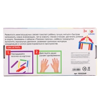 Развивающий набор &laquo;Разложи палочки&raquo;