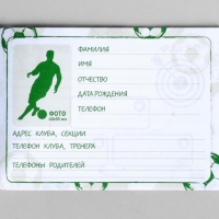 Дневник тренировок &laquo;Футбол&raquo;, 48 листов, 15,3 х 12,4 см