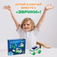 Игровой набор «Солнцебот», 6 в 1, работает от солнечной батареи Игровой набор «Солнцебот», 6 в 1, работает от солнечной батареи