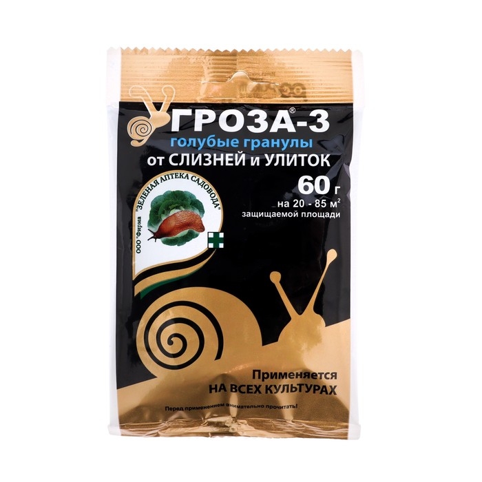 Средство для борьбы со слизнями и улитками Гроза 3, 60 г Средство для борьбы со слизнями и улитками Гроза 3, 60 г