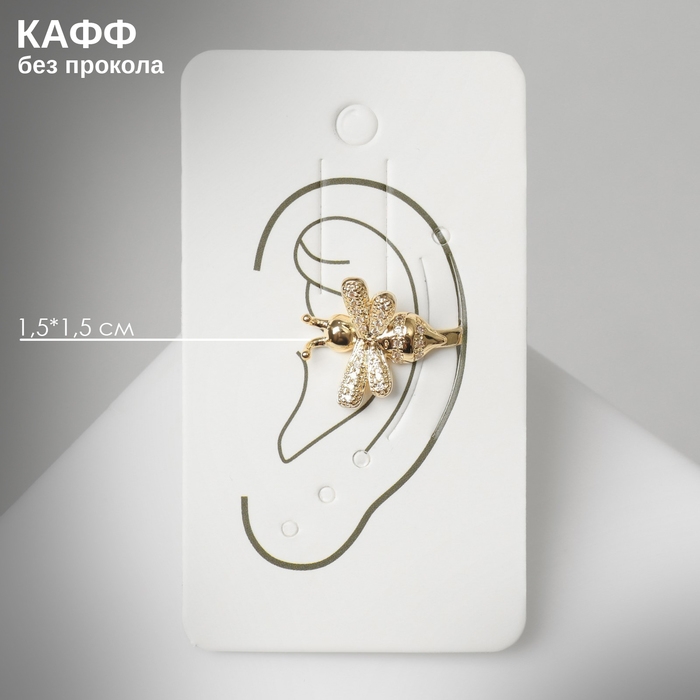 Серьга &laquo;Кафф&raquo; пчела, цвет белый в золоте