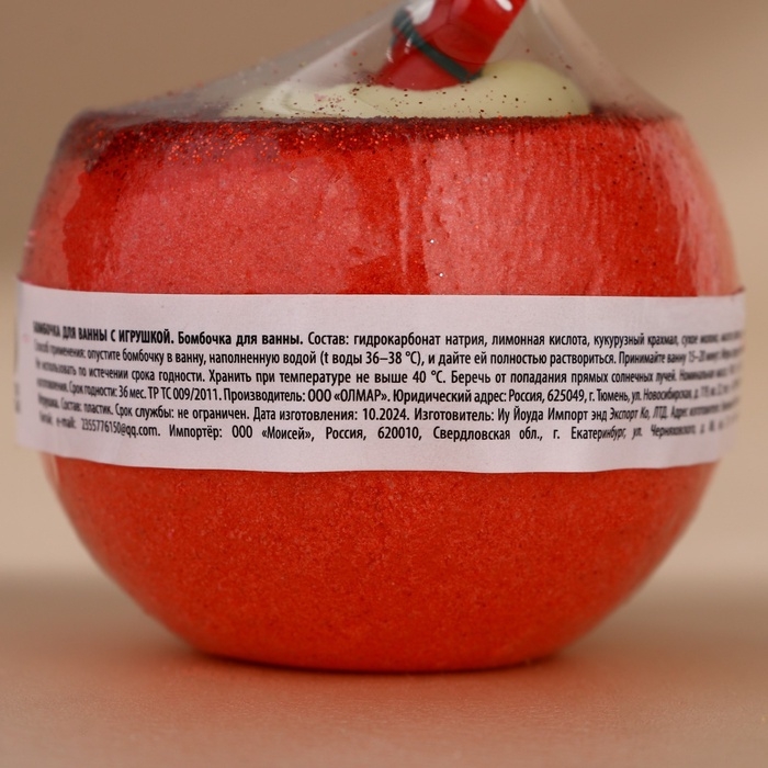 Бомбочка для ванны с игрушкой ЧИСТОЕ СЧАСТЬЕ &laquo;Рождественский Носок&raquo;, 130 г, Новый Год