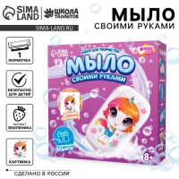 Мыло с картинкой своими руками &laquo;Магический единорог&raquo;&lrm;, набор для мыловарения