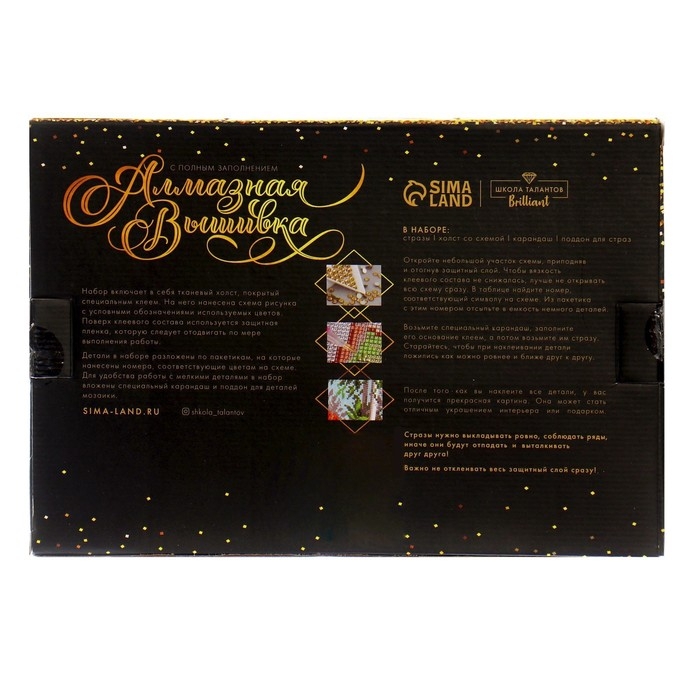 Алмазная мозаика с полным заполнением со светящимися стразами на холсте &laquo;Хищник&raquo;, 20 х 30 см