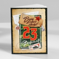 Набор блокнотов А6, 32 листа на скрепке 8 шт. «С 23 Февраля. Почта» Набор блокнотов А6, 32 листа на скрепке 8 шт. «С 23 Февраля. Почта»