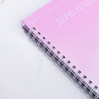 Книга пожеланий на свадьбу &laquo;В день нашей свадьбы&raquo;, на пружине, 21,5 х 21 см.