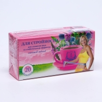 Травяной сбор &laquo;Для стройности&raquo;, фильтр-пакет, 20 шт.