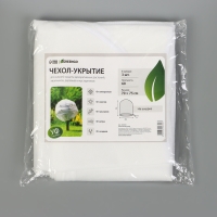 Чехол для растений, трапеция на шнурках, 75 &times; 70 см, спанбонд с УФ-стабилизатором, плотность 60 г/м&sup2;