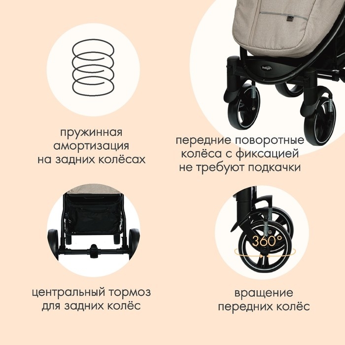 Коляска прогулочная детская MAXIMA (INDIGO), съемный бампер, цвет бежевый Коляска прогулочная детская MAXIMA (INDIGO), съемный бампер, цвет бежевый