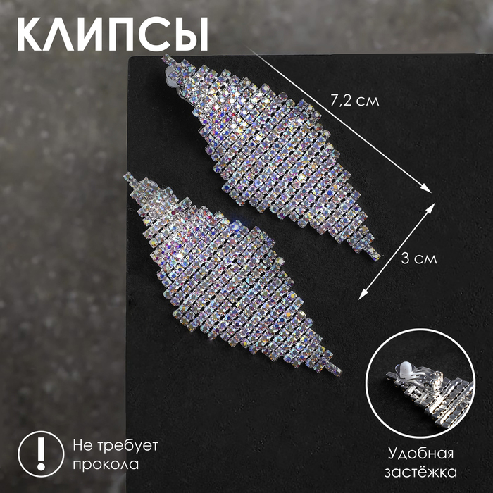 Клипсы &laquo;Вечеринка&raquo; треугольник, цвет радужный