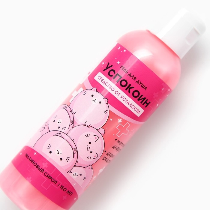 Гель для душа &laquo;Успокоин&raquo;, 150 мл, аромат малины, BEAUTY FOX