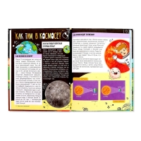 Энциклопедия в твёрдом переплёте &laquo;Как всё устроено&raquo;, 64 стр.