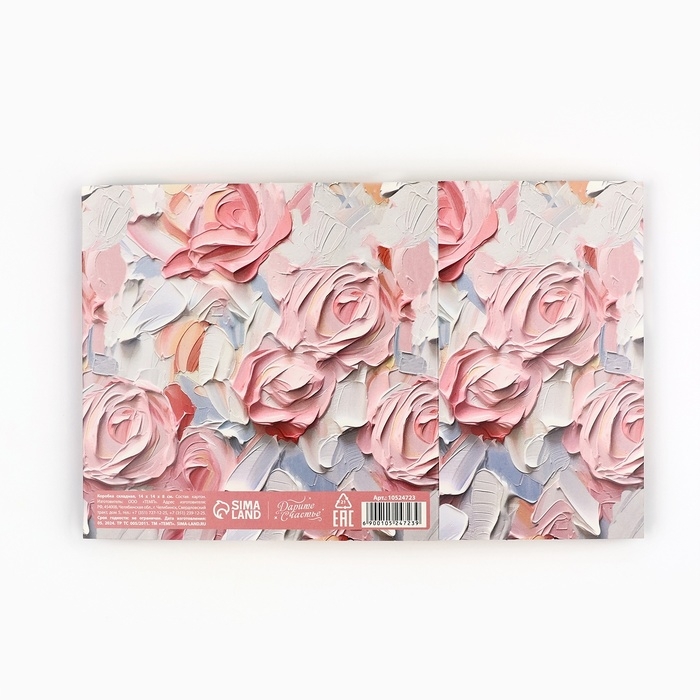 Коробка складная &laquo;Счастья в каждом моменте&raquo;, 14 х 14 х 8 см