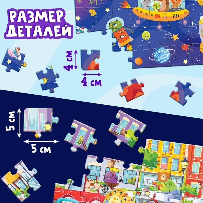 Набор пазлов для творчества &laquo;Космические гонки&raquo;
