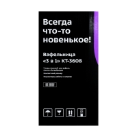 Мультипекарь Kitfort КТ-3608, 750 Вт, венские вафли/гриль/сэндвичи, чёрно-серый Мультипекарь Kitfort КТ-3608, 750 Вт, венские вафли/гриль/сэндвичи, чёрно-серый