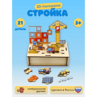 Настольная игра &laquo;Панорама. Стройка&raquo;