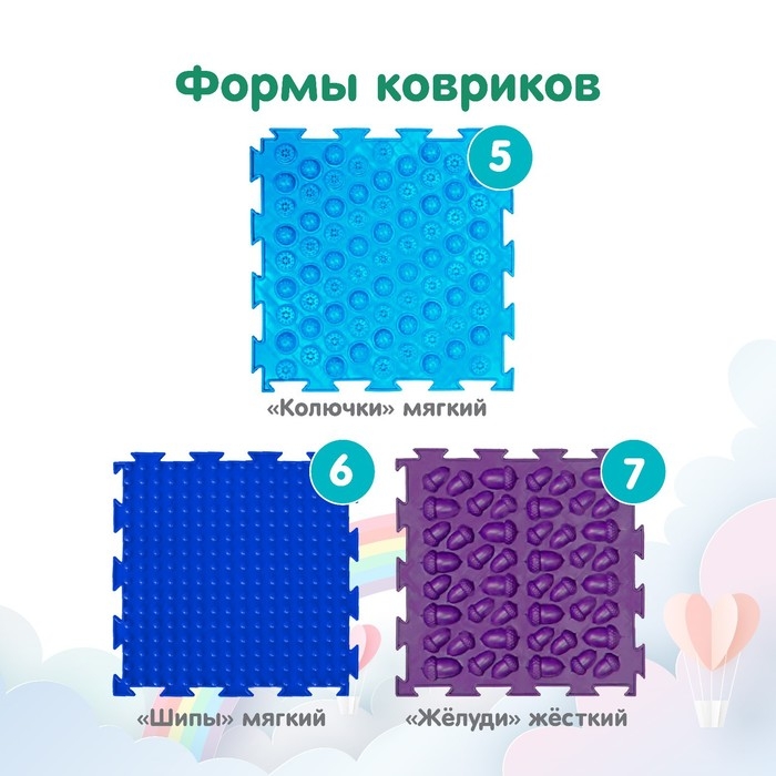 Модульный массажный коврик ОРТОДОН, набор №4 &laquo;Радуга&raquo;