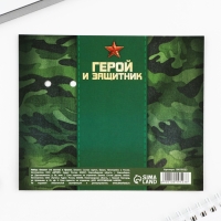 Подарочный набор: блокнот и брелок &laquo;Больших побед&raquo;