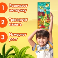 Пазл-ростомер &laquo;Весёлые динозаврики&raquo;, с наклейками