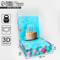 Коробка подарочная складная, упаковка, «Всё сбудется», 26 х 26 х 8 см Коробка подарочная складная, упаковка, «Всё сбудется», 26 х 26 х 8 см