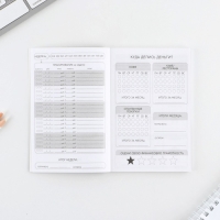 Блокнот для планирования финансов А6, 52 листа &laquo;Кот&raquo;