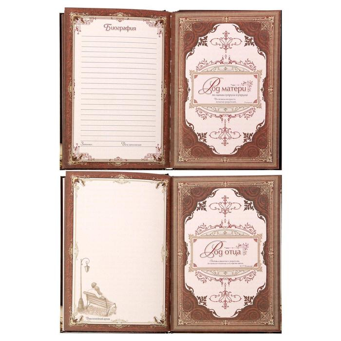 Новогодняя родословная книга &laquo;Новый год: Древо&raquo;, 56 листов, 17 х 2 х 23,7 см.