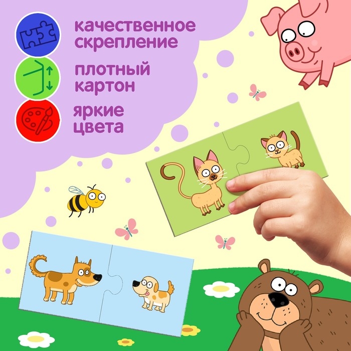 Парные пазлы &laquo;Синий трактор: Кто чей малыш?&raquo;, 12 пар