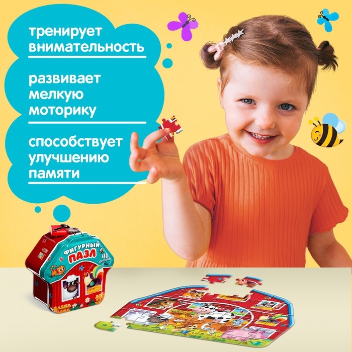 Фигурный пазл в металлической копилке с замочком &laquo;Животные нашей фермы&raquo;, 40 деталей