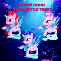 Игрушка-сюрприз &laquo;Морской пони&raquo; со светом и наклейками, МИКС