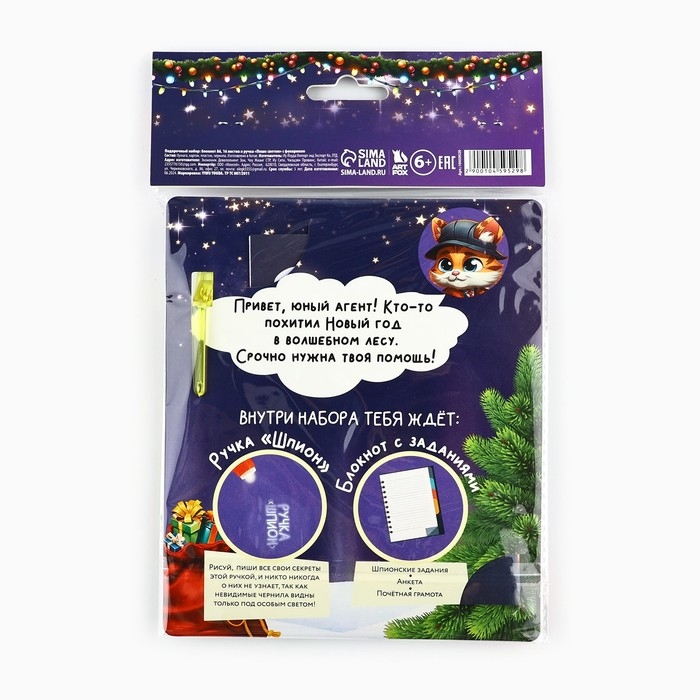 Подарочный набор новогодний &laquo;Новогоднее расследование со зверятами&raquo;, блокнот А6 16 л, ручка пиши светом