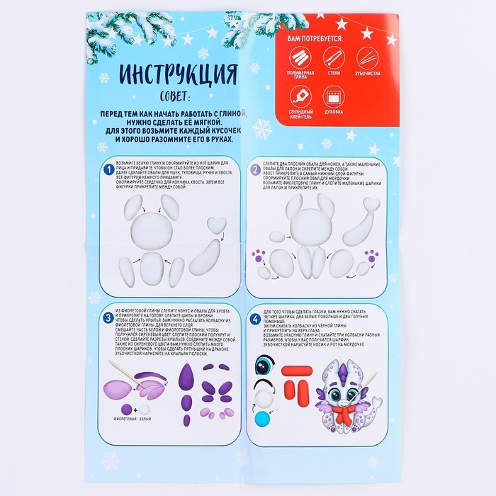 Набор для декора кружки полимерной глиной. Лепка на кружке на новый год &laquo;Белый дракоша&raquo;