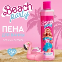 Пена для ванны Beach party, 250 мл, аромат летнего коктейля, BEAUTY FOX Пена для ванны Beach party, 250 мл, аромат летнего коктейля, BEAUTY FOX