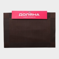 Салфетка сервировочная на стол Доляна &laquo;Шахматы&raquo;, 45&times;30 см цвет коричневый