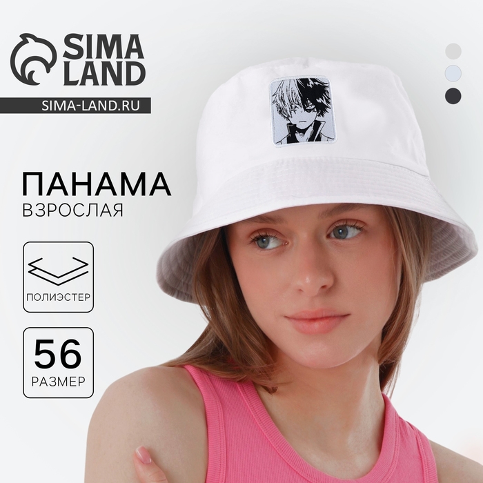 Панама &laquo;Аниме, цвет белый, р-р 56