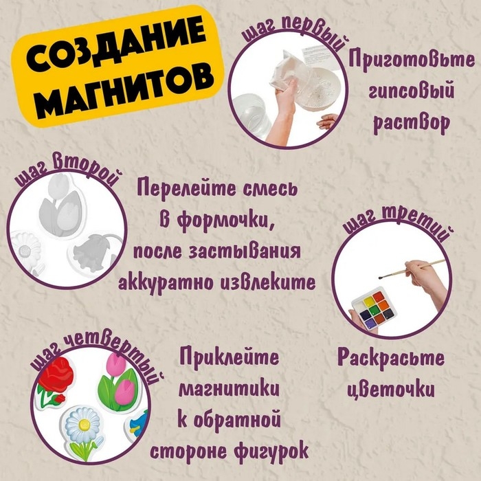 Магниты из гипса под роспись &laquo;Цветы&raquo;