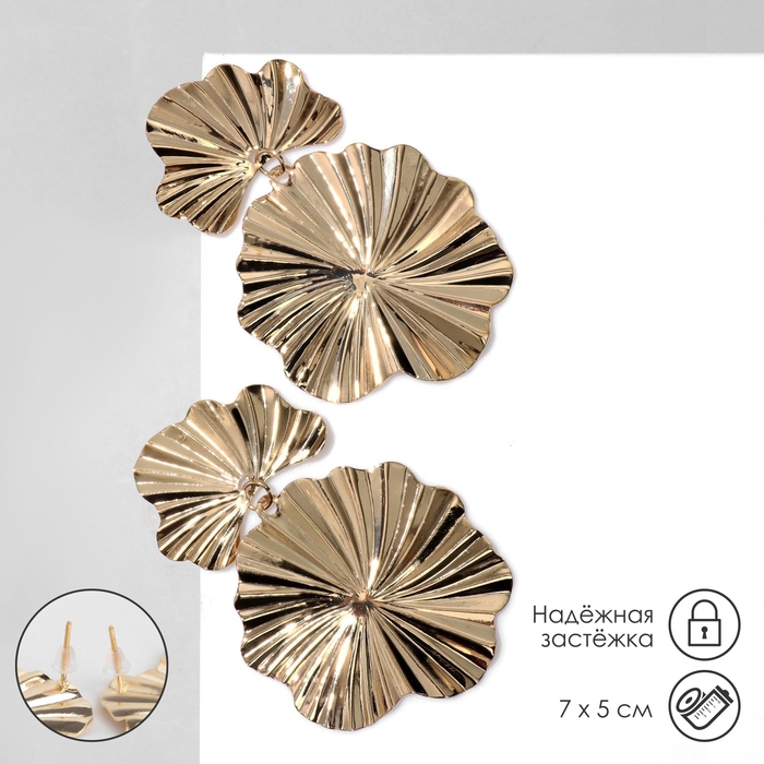 Серьги металл &laquo;Атмосфера&raquo; сжатые цветы, цвет золото