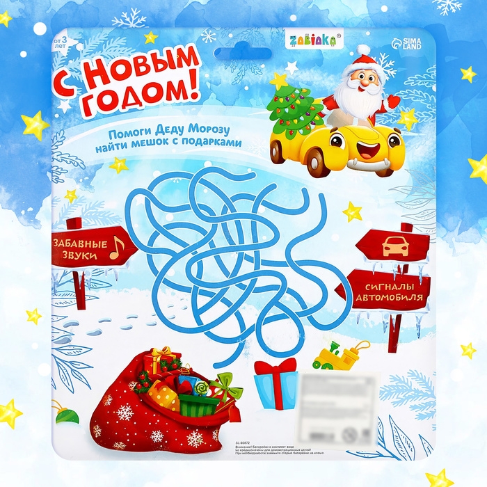 Музыкальный руль &laquo;Новогоднее путешествие&raquo;, звук, цвет синий