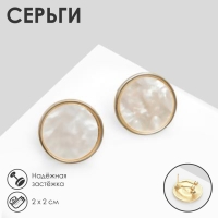 Серьги с перламутром &laquo;Сиа&raquo; диски, цвет белый в золоте