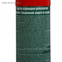 Аэрозоль "Mosquitall", от клещей, 150 мл Аэрозоль "Mosquitall", от клещей, 150 мл