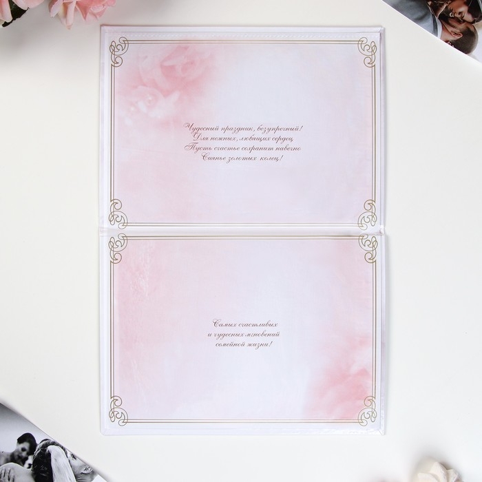 Папка для свидетельства о заключении брака &laquo;Кольца&raquo;, А5