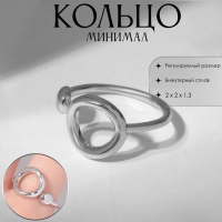 Кольцо &laquo;Минимал&raquo; круги дуэт, цвет серебро, безразмерное