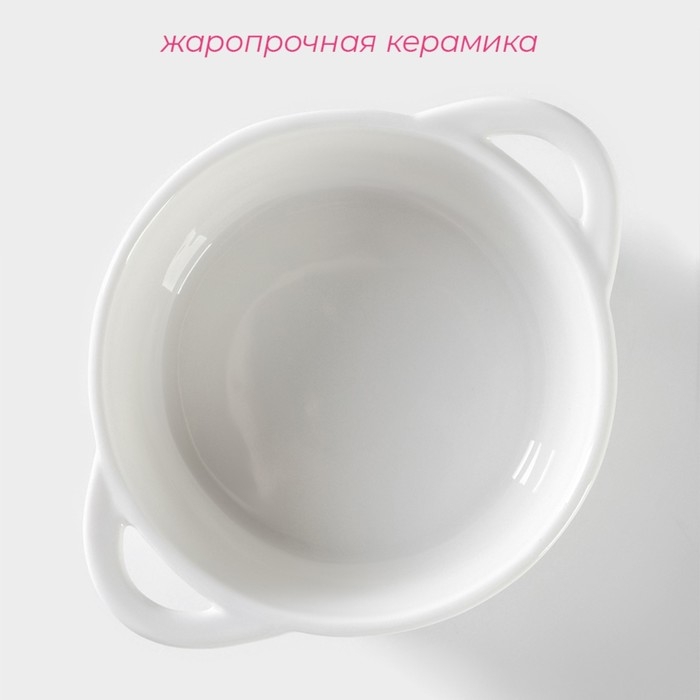 Форма для выпечки из жаропрочной керамики Доляна &laquo;Круг. Ланзо&raquo;, 15&times;11,6 см, цвет белый