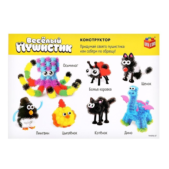 Конструктор &laquo;Весёлые пушистики&raquo;, 400 шариков