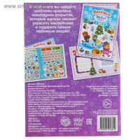 Книжка с наклейками &laquo;Волшебные открытки своими руками&raquo;, 20 стр., формат А5