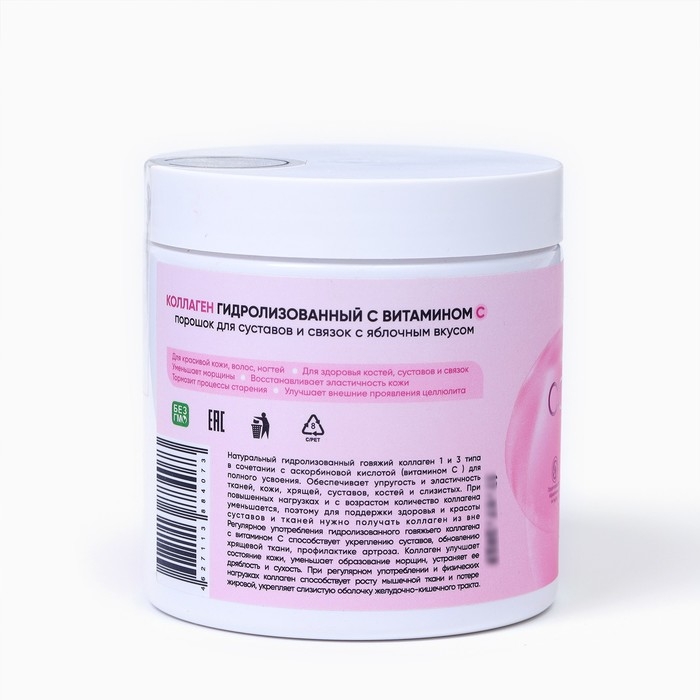 Коллаген говяжий гидролизованный с витамином С яблочный вкус, 200 г Коллаген говяжий гидролизованный с витамином С яблочный вкус, 200 г